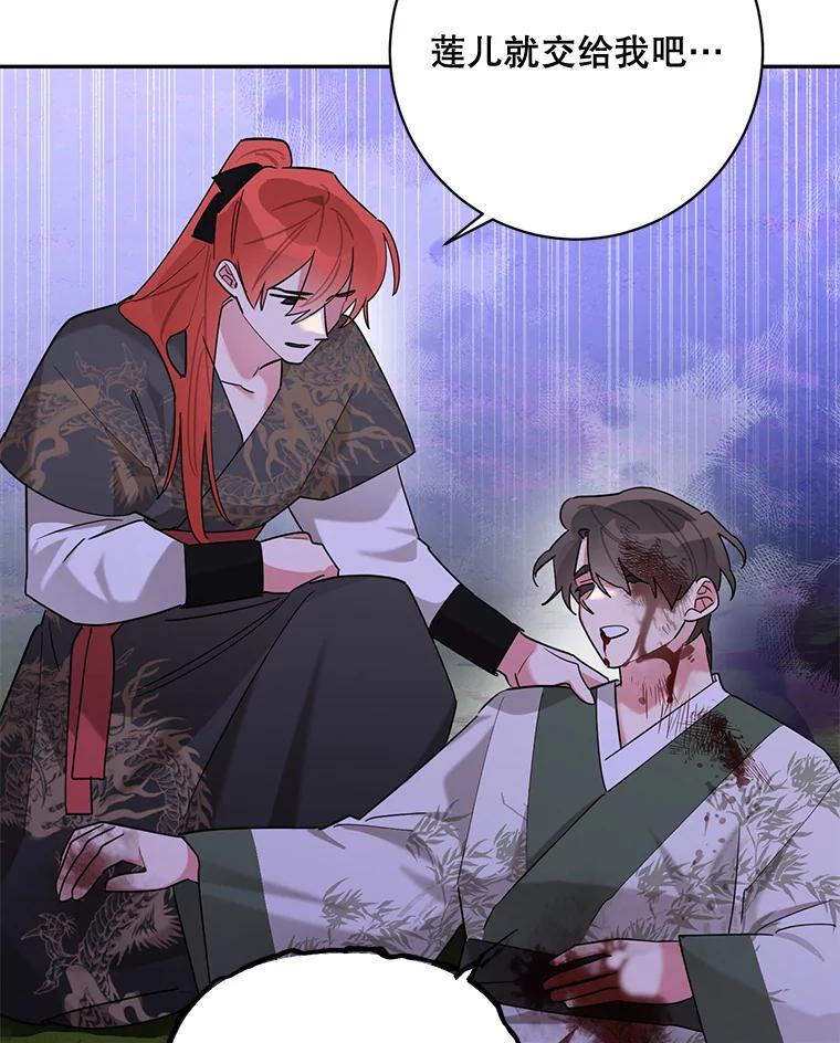 《终极魔头的宝贝女儿》103.他乡寻音 第91页