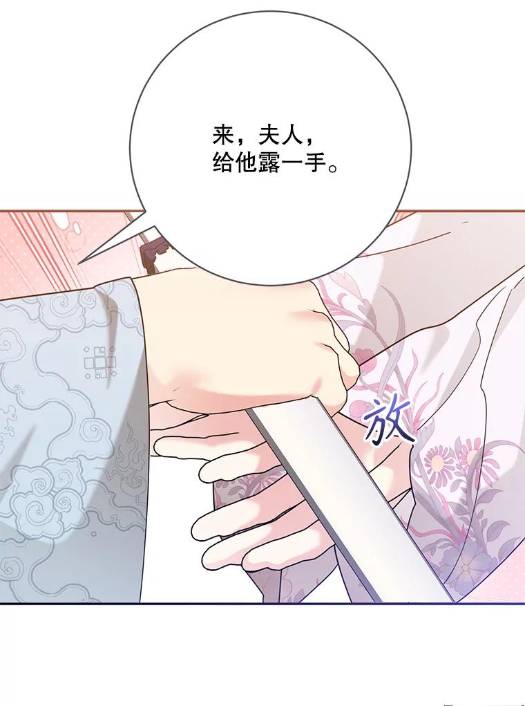 《终极魔头的宝贝女儿》103.他乡寻音 第23页