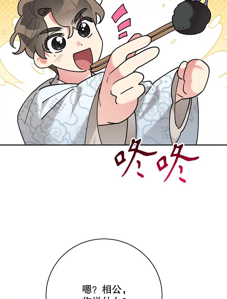 《终极魔头的宝贝女儿》103.他乡寻音 第70页