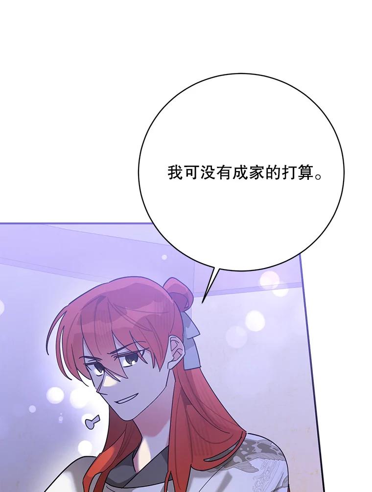 《终极魔头的宝贝女儿》103.他乡寻音 第63页