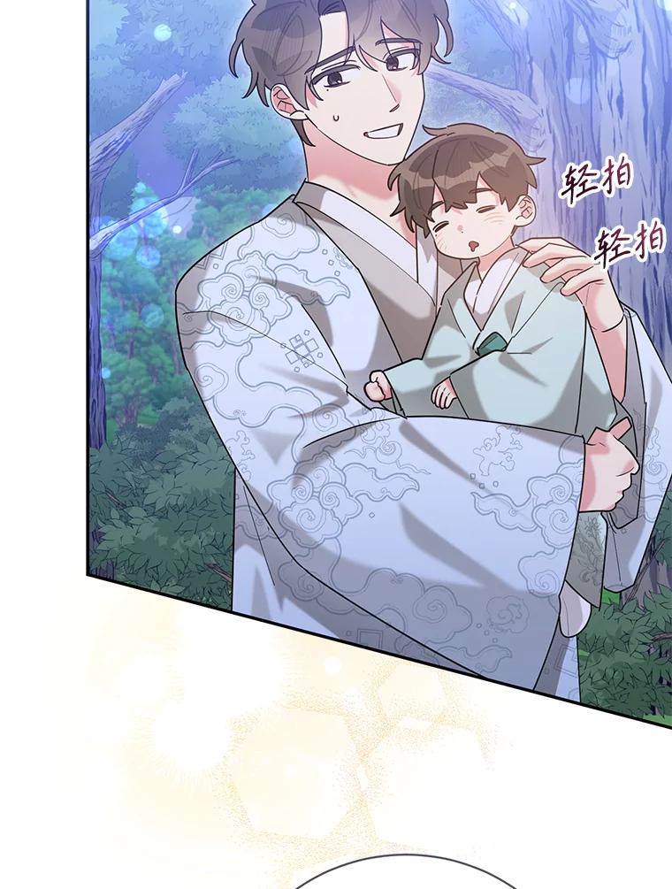 《终极魔头的宝贝女儿》103.他乡寻音 第6页