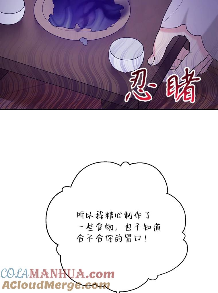 《终极魔头的宝贝女儿》103.他乡寻音 第17页