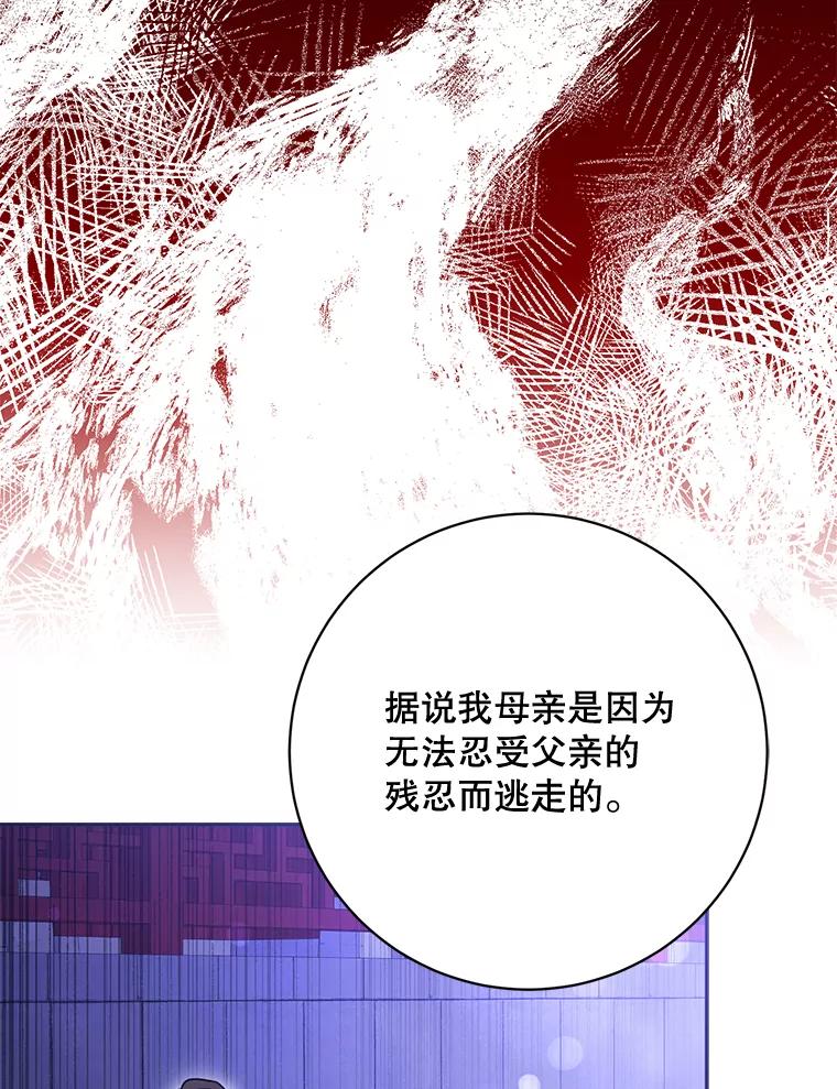 《终极魔头的宝贝女儿》103.他乡寻音 第42页