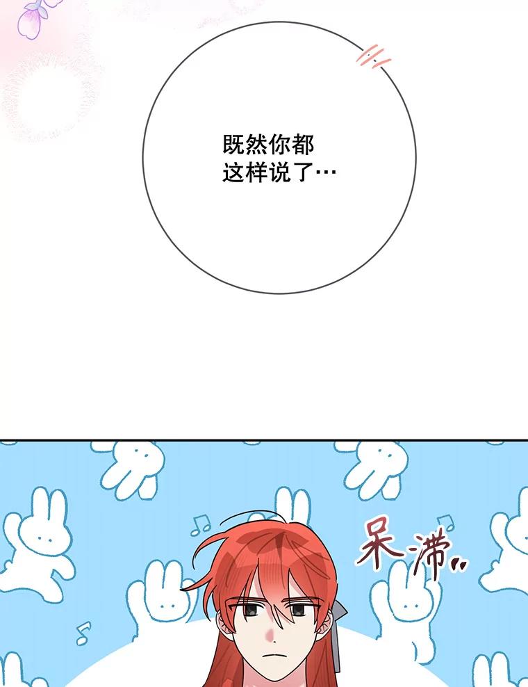 《终极魔头的宝贝女儿》103.他乡寻音 第26页