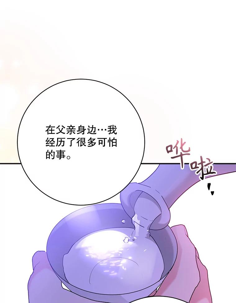 《终极魔头的宝贝女儿》103.他乡寻音 第46页
