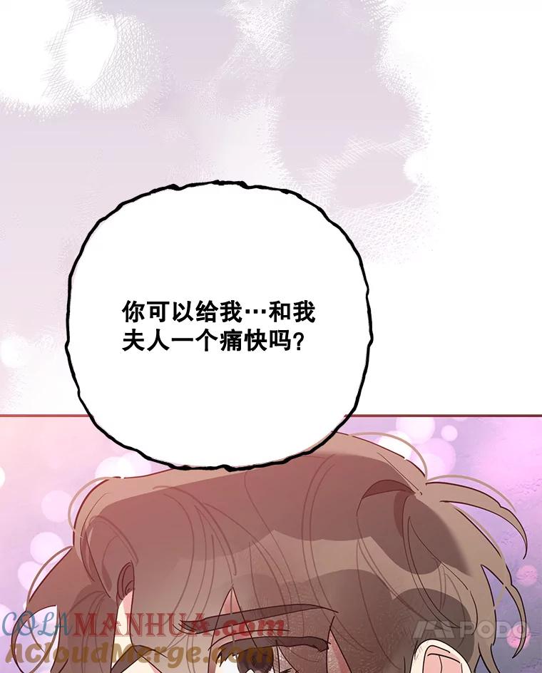 《终极魔头的宝贝女儿》103.他乡寻音 第93页