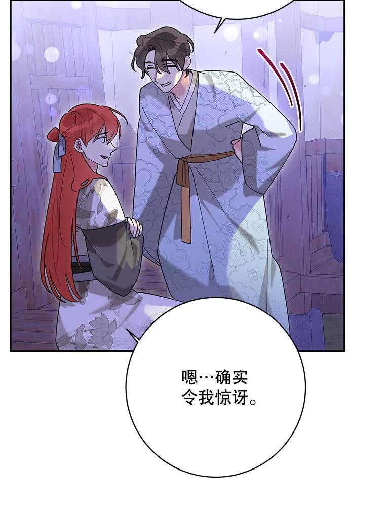 《终极魔头的宝贝女儿》103.他乡寻音 第34页