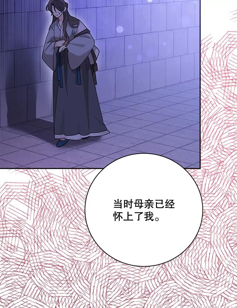《终极魔头的宝贝女儿》103.他乡寻音 第43页
