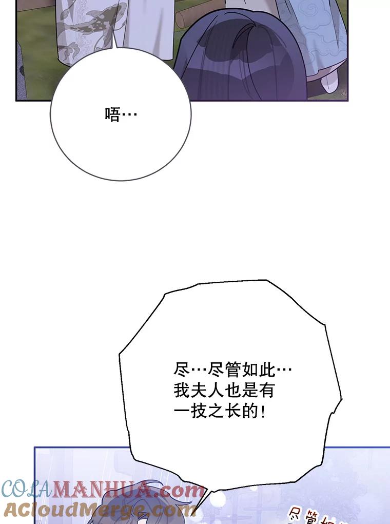 《终极魔头的宝贝女儿》103.他乡寻音 第21页