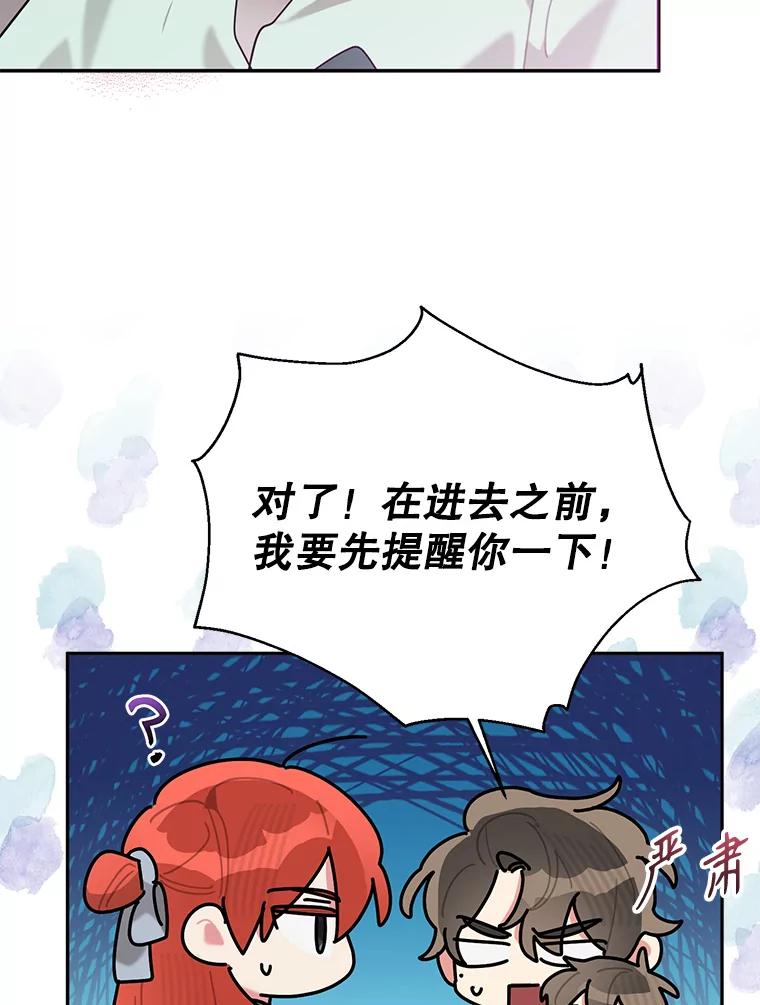 《终极魔头的宝贝女儿》103.他乡寻音 第8页