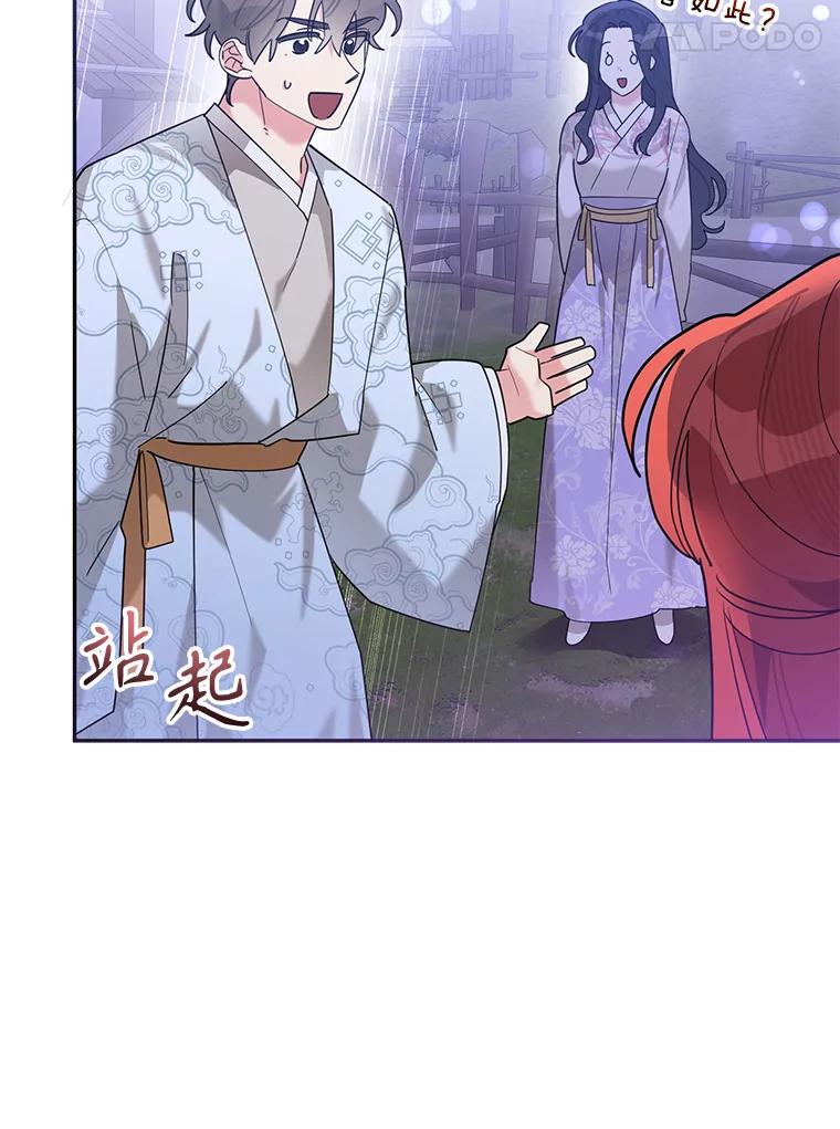 《终极魔头的宝贝女儿》103.他乡寻音 第22页