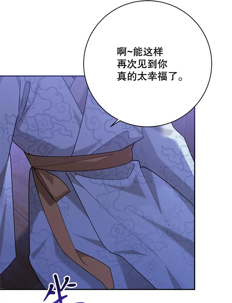 《终极魔头的宝贝女儿》103.他乡寻音 第36页