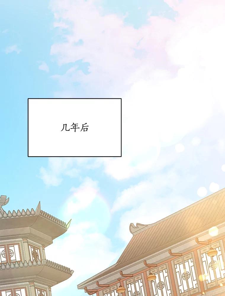 《终极魔头的宝贝女儿》103.他乡寻音 第75页