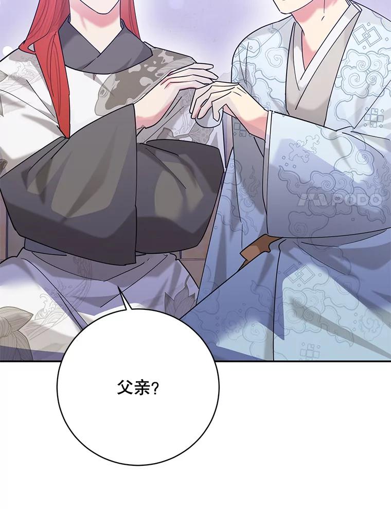 《终极魔头的宝贝女儿》103.他乡寻音 第38页