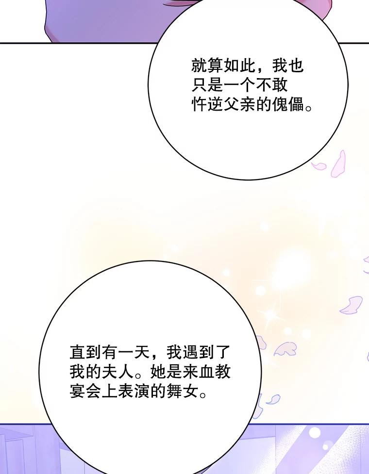 《终极魔头的宝贝女儿》103.他乡寻音 第47页