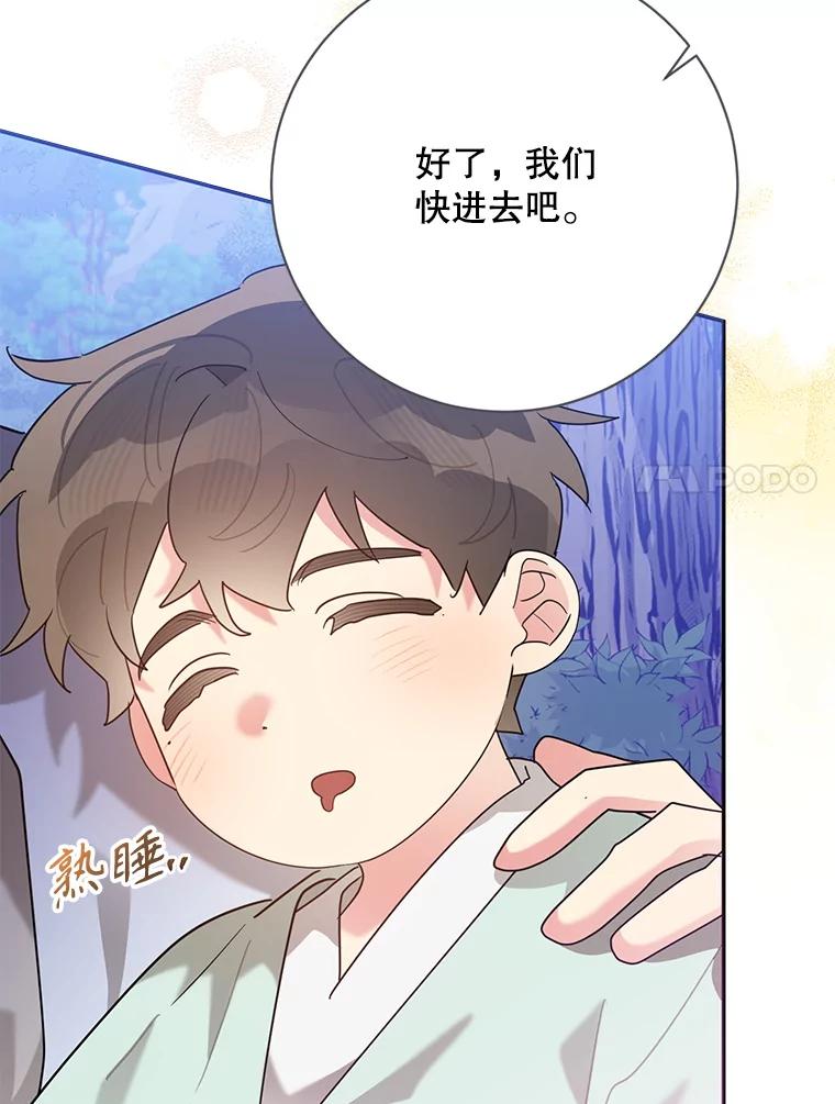《终极魔头的宝贝女儿》103.他乡寻音 第7页