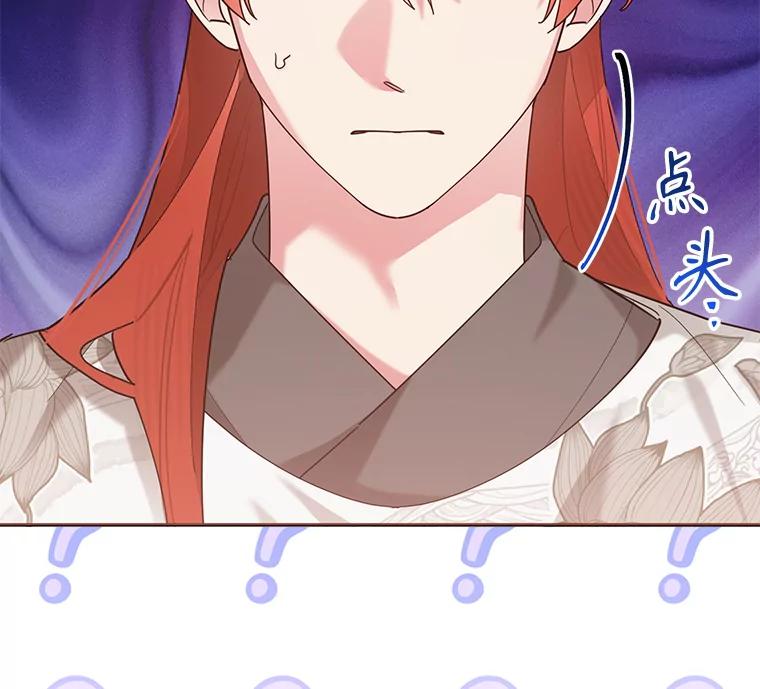 《终极魔头的宝贝女儿》103.他乡寻音 第12页