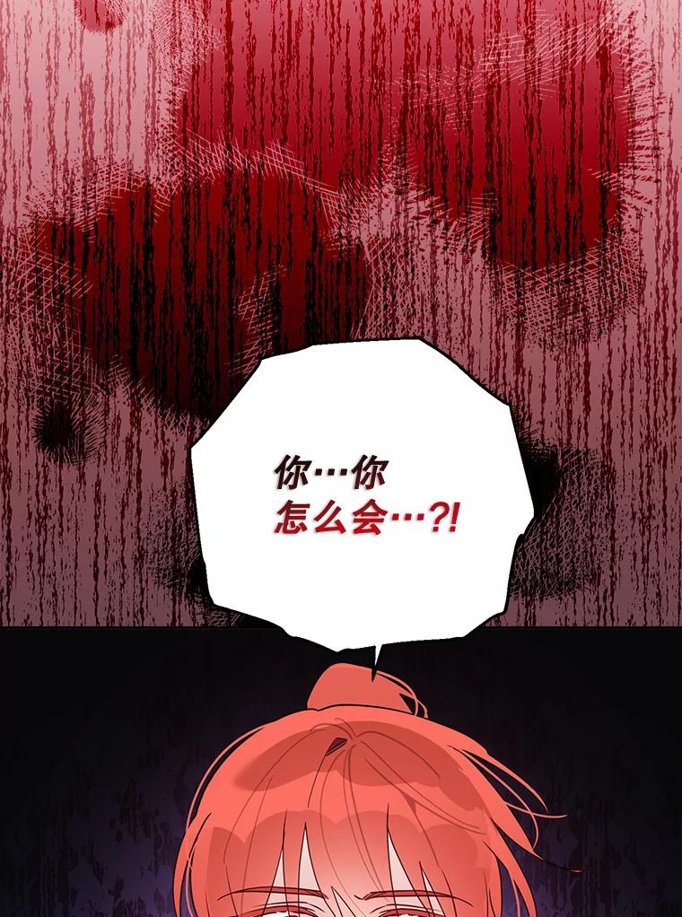 《终极魔头的宝贝女儿》103.他乡寻音 第82页