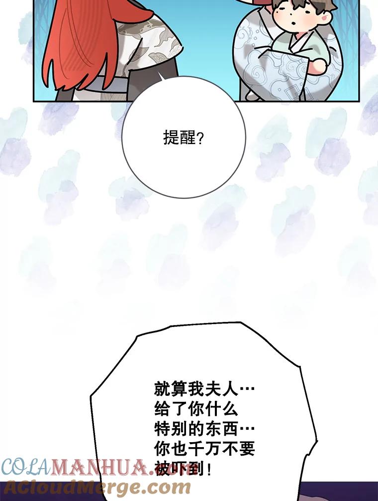 《终极魔头的宝贝女儿》103.他乡寻音 第9页