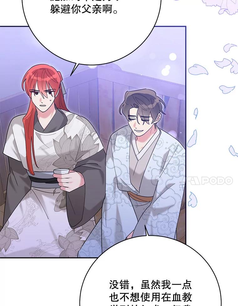 《终极魔头的宝贝女儿》103.他乡寻音 第51页