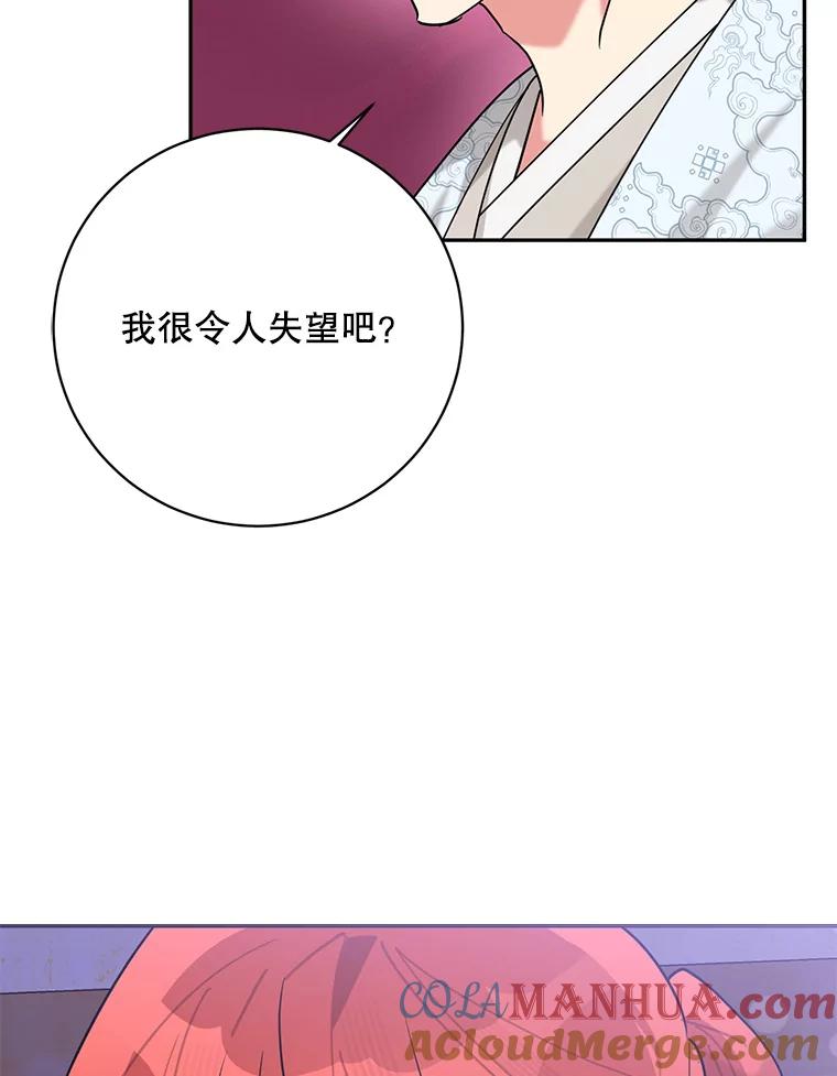 《终极魔头的宝贝女儿》103.他乡寻音 第53页