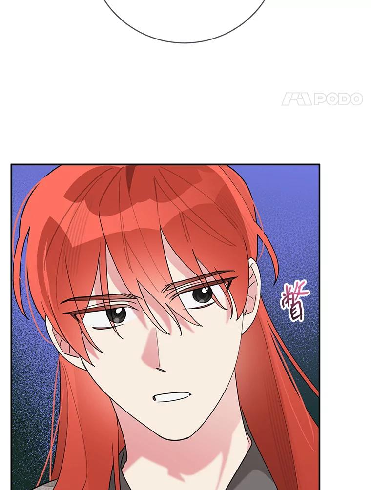 《终极魔头的宝贝女儿》103.他乡寻音 第4页