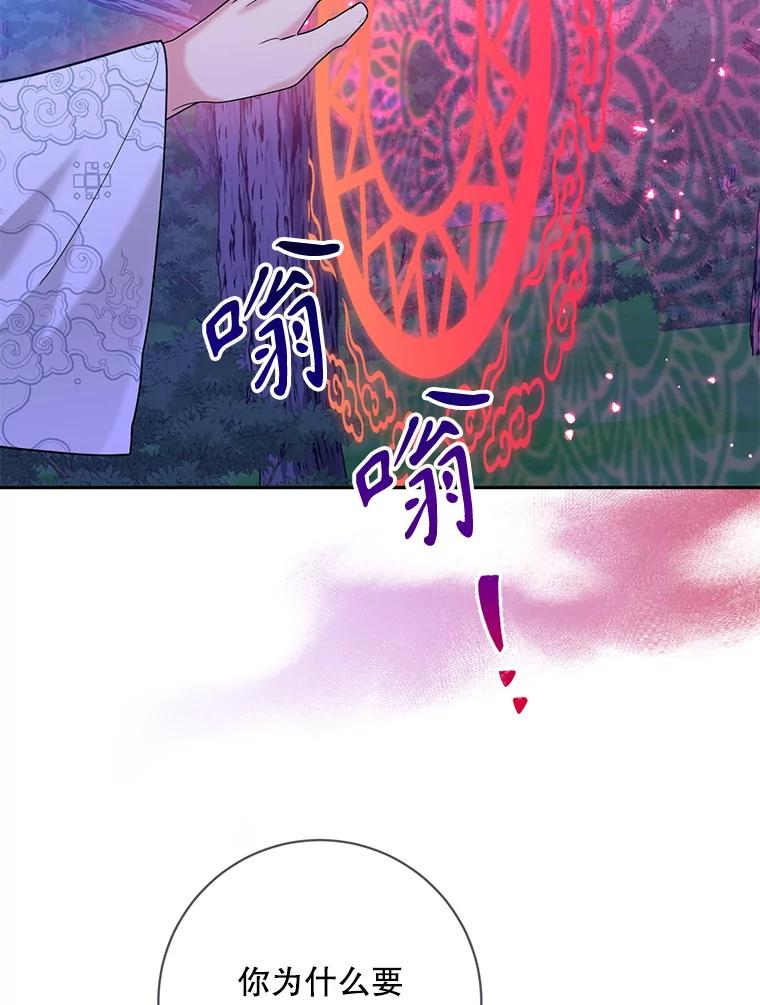 《终极魔头的宝贝女儿》103.他乡寻音 第2页