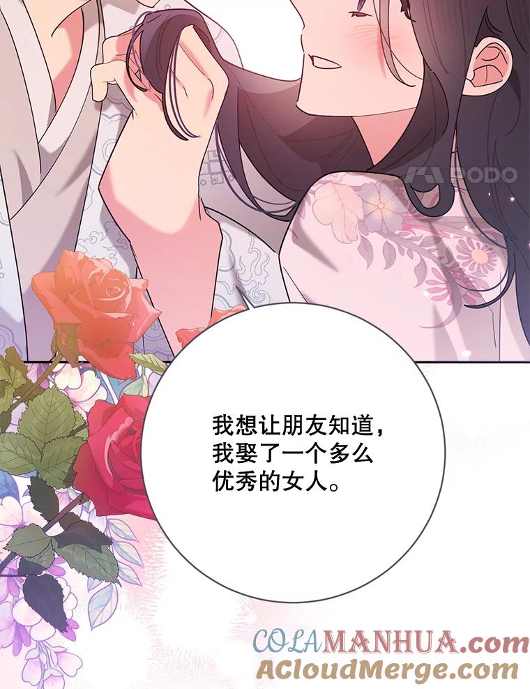 《终极魔头的宝贝女儿》103.他乡寻音 第25页