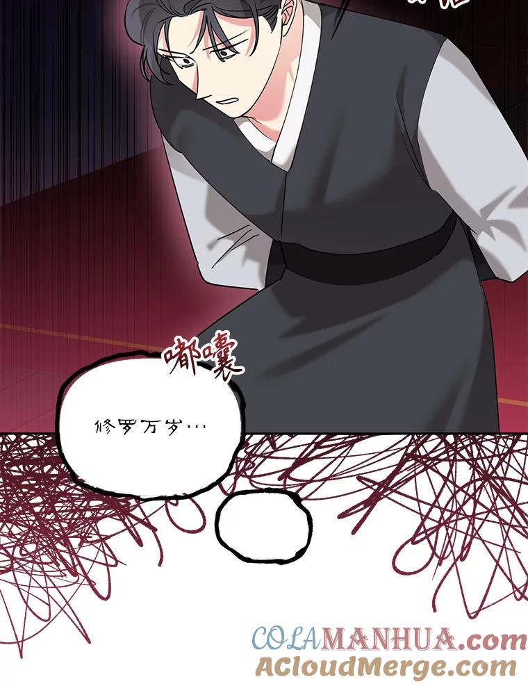 《终极魔头的宝贝女儿》104.闭锁世界 第57页
