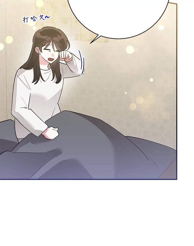 《终极魔头的宝贝女儿》104.闭锁世界 第90页