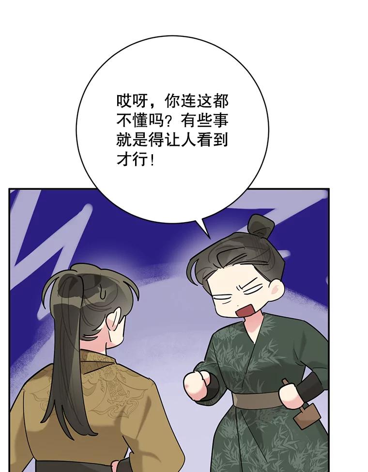 《终极魔头的宝贝女儿》104.闭锁世界 第6页