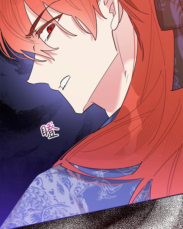 《终极魔头的宝贝女儿》104.闭锁世界 第30页