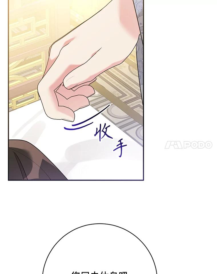 《终极魔头的宝贝女儿》104.闭锁世界 第18页