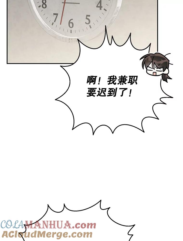 《终极魔头的宝贝女儿》104.闭锁世界 第97页