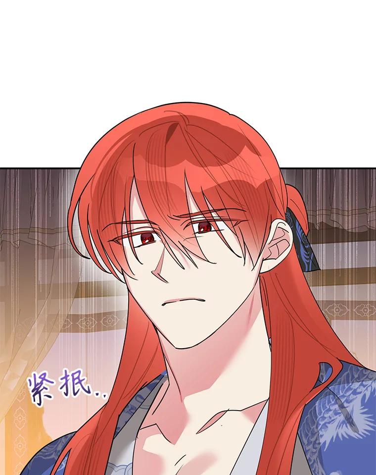 《终极魔头的宝贝女儿》104.闭锁世界 第80页