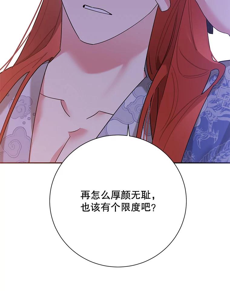 《终极魔头的宝贝女儿》104.闭锁世界 第43页