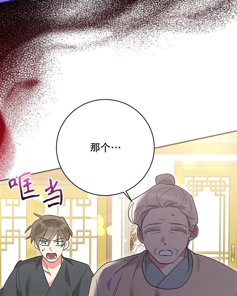 《终极魔头的宝贝女儿》104.闭锁世界 第31页
