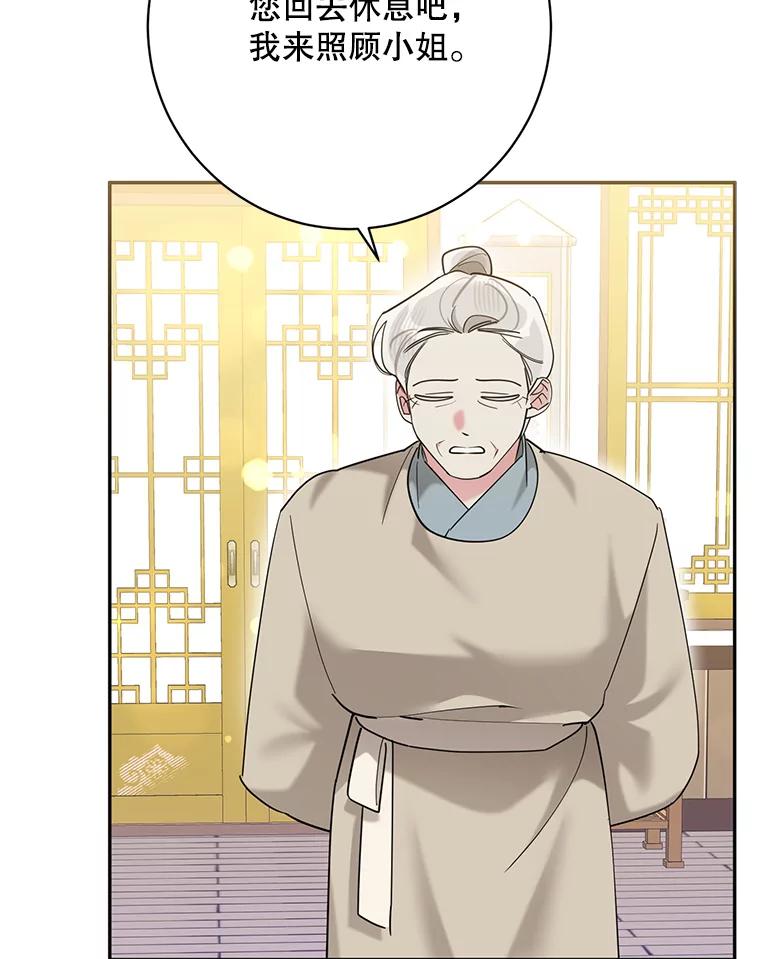 《终极魔头的宝贝女儿》104.闭锁世界 第19页