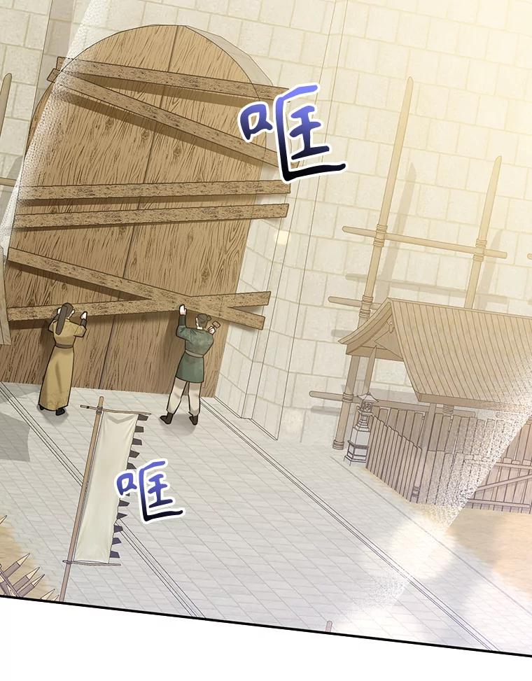 《终极魔头的宝贝女儿》104.闭锁世界 第2页