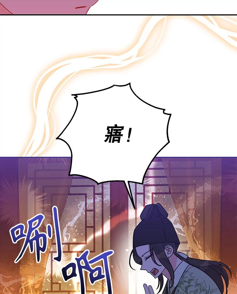《终极魔头的宝贝女儿》104.闭锁世界 第64页