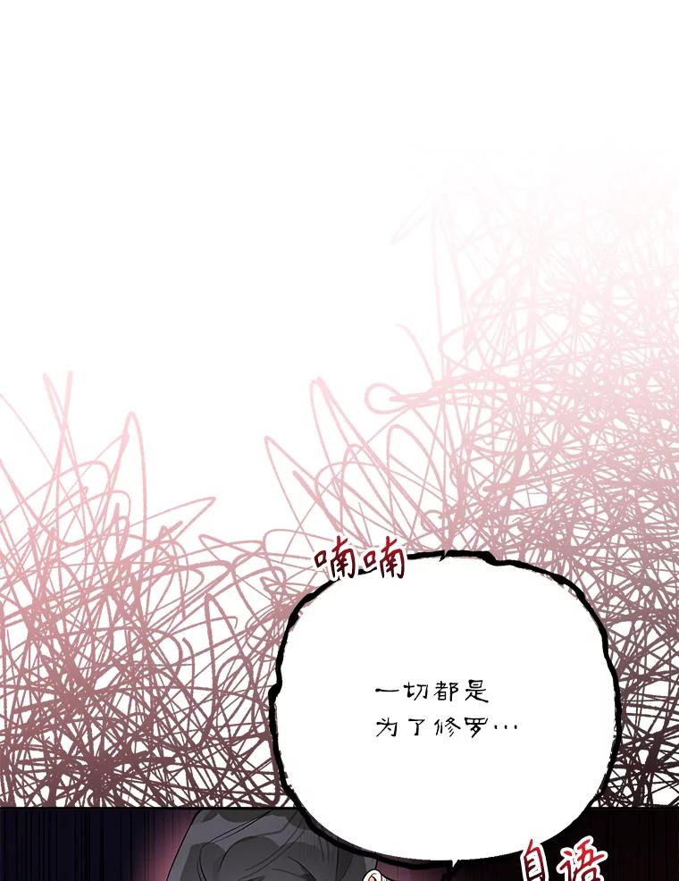 《终极魔头的宝贝女儿》104.闭锁世界 第56页