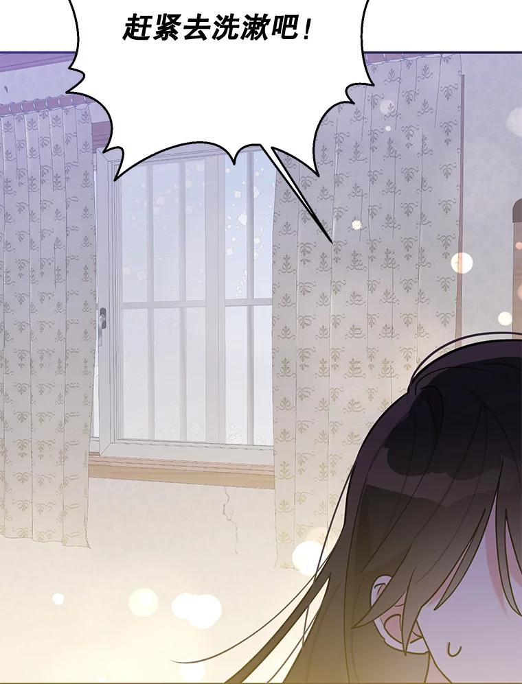 《终极魔头的宝贝女儿》104.闭锁世界 第98页