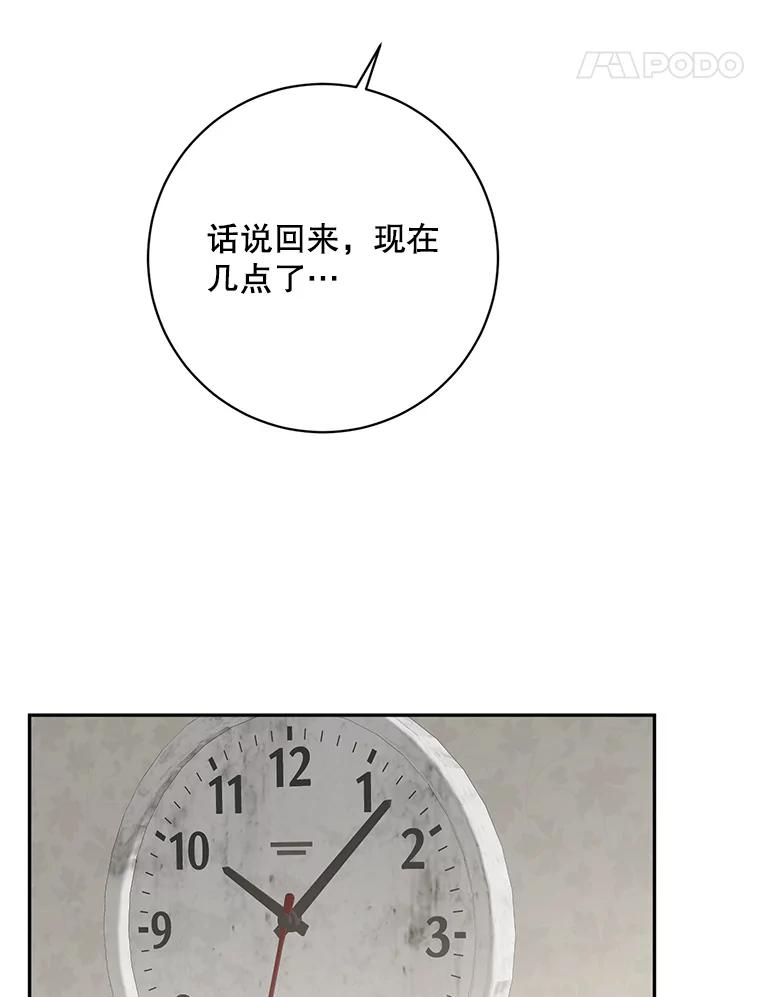 《终极魔头的宝贝女儿》104.闭锁世界 第96页