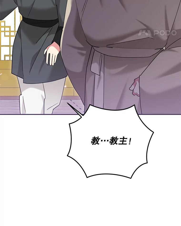 《终极魔头的宝贝女儿》104.闭锁世界 第32页