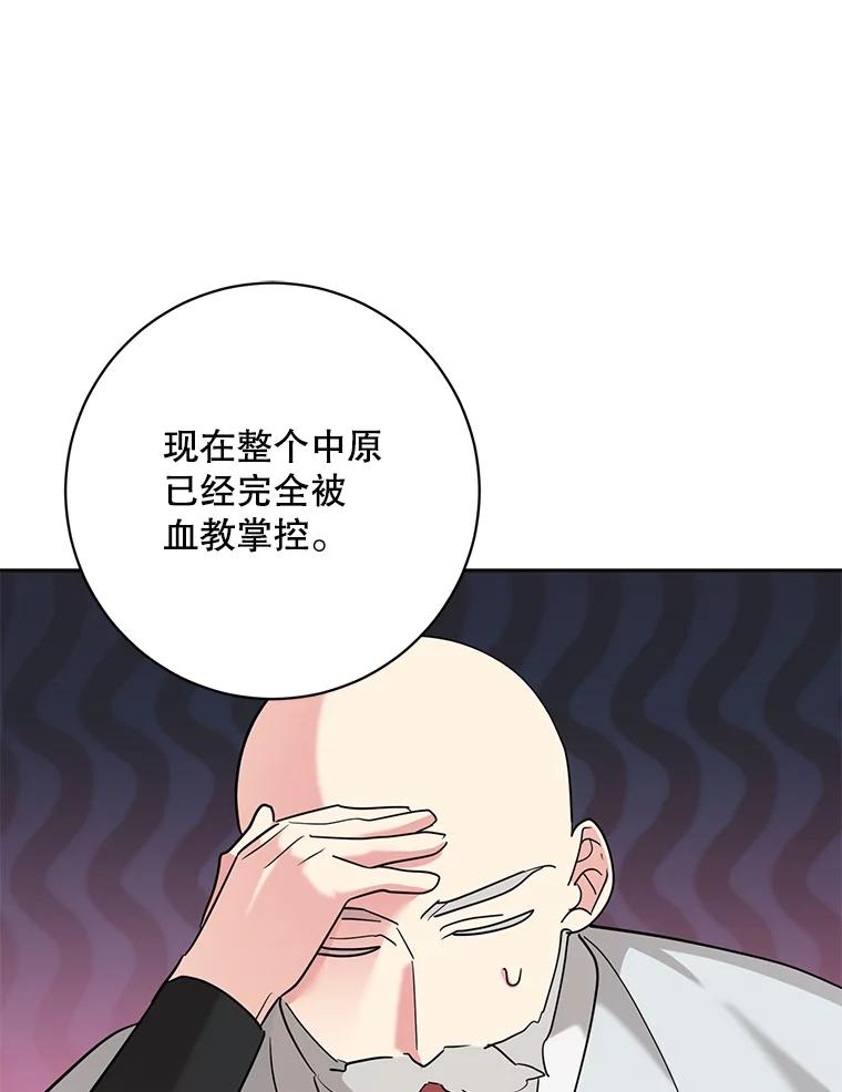 《终极魔头的宝贝女儿》104.闭锁世界 第47页