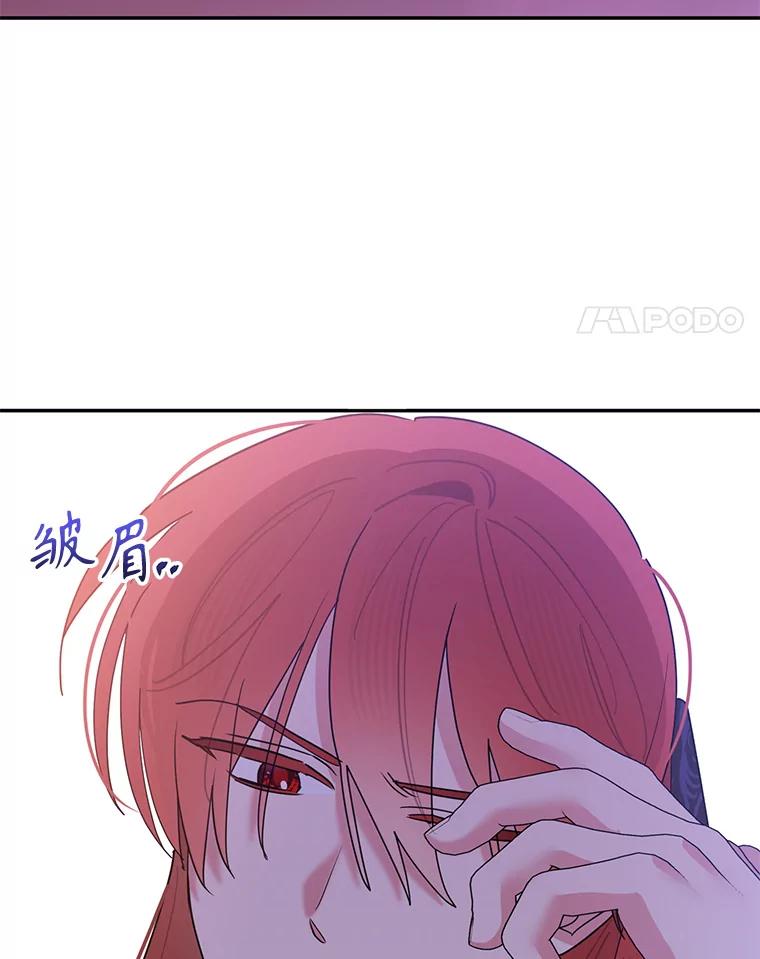 《终极魔头的宝贝女儿》104.闭锁世界 第42页