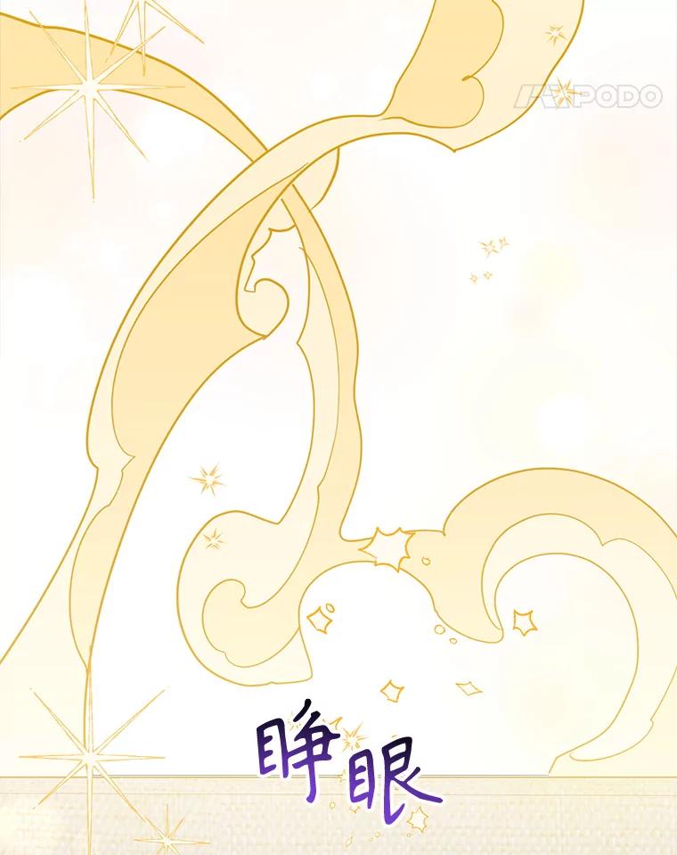 《终极魔头的宝贝女儿》104.闭锁世界 第86页