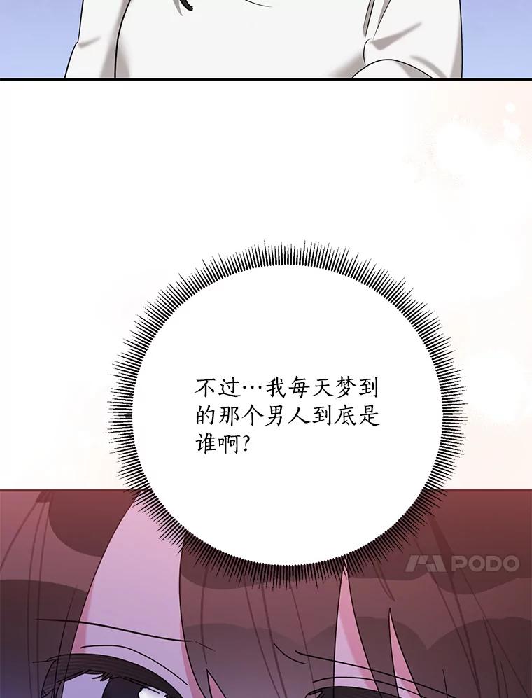 《终极魔头的宝贝女儿》104.闭锁世界 第92页