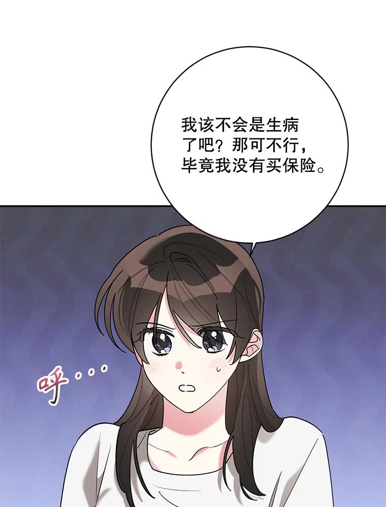 《终极魔头的宝贝女儿》104.闭锁世界 第91页