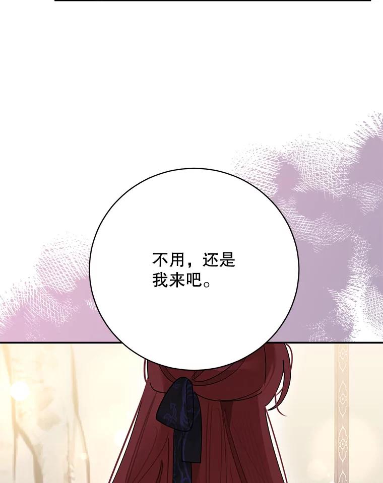 《终极魔头的宝贝女儿》104.闭锁世界 第20页